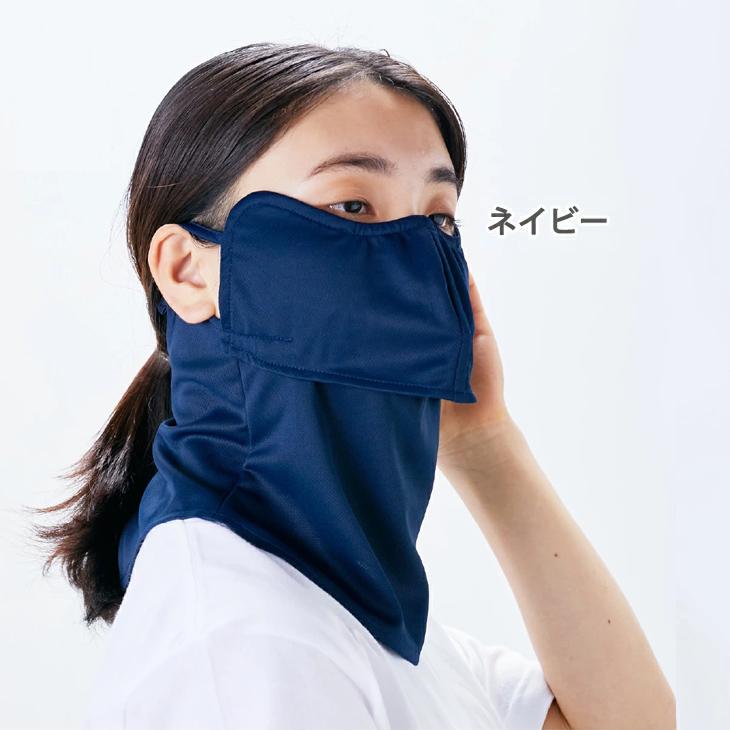 ヤケーヌ UVカットフェイスカバー 目尻プラス スナップ式 YAKeNU 顔