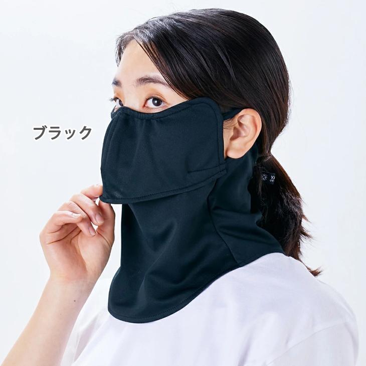 ヤケーヌ UVカットフェイスカバー 目尻プラス スナップ式 YAKeNU 顔