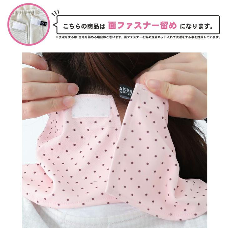 ヤケーヌピンドット YAKeNU フェイスカバー UVカットマスク 日焼け防止
