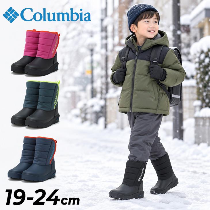 Columbia（コロンビア） ウィンターブーツ キッズ ジュニア スノー