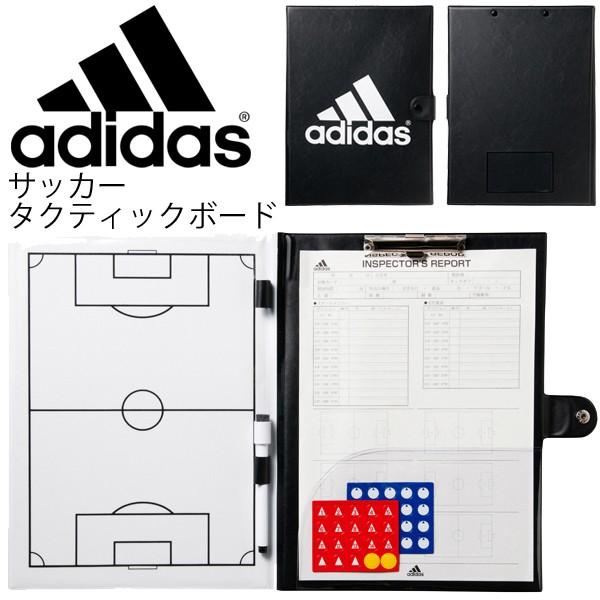 サッカー タクティックボード 作戦ボード アディダス adidas