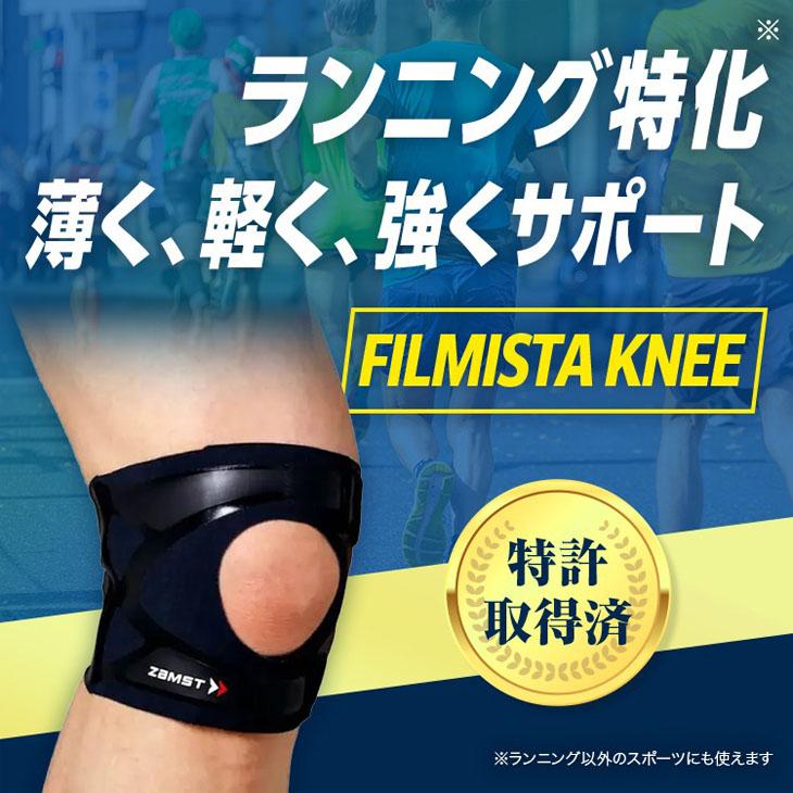 45-25/45-26【スタジアム・サポートなどの1枚50円✕180枚】 ザムスト ヒザ用 サポーター 左右兼用 ユニセックス ZAMST FILMISTA