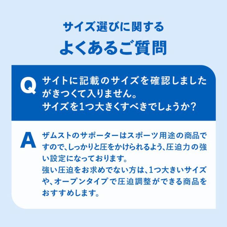 ザムスト ヒザ用 サポーター 左右兼用 ユニセックス ZAMST FILMISTA