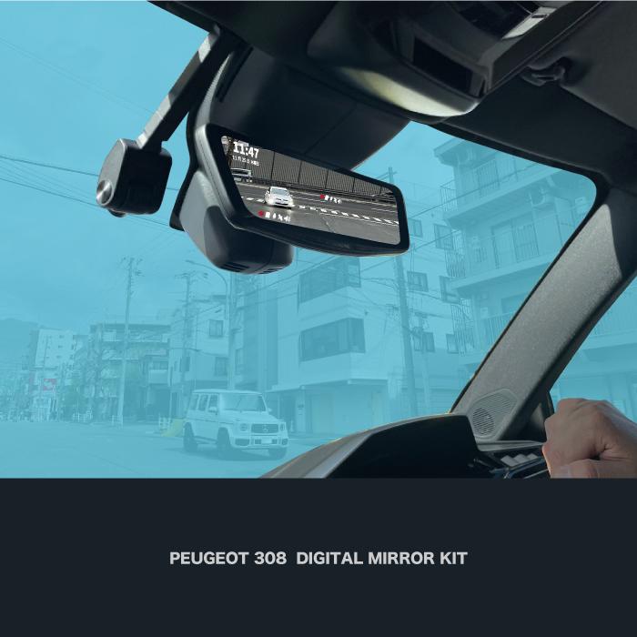 ドライブレコーダー搭載 デジタルミラーキット AP-308(SW)-DM10 | 