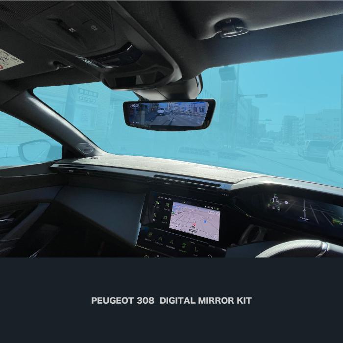 ドライブレコーダー搭載 デジタルミラーキット AP-308(SW)-DM10 |  | 03