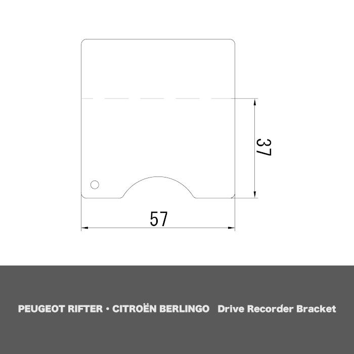 ┃ドライブレコーダー リアカメラ取付ブラケット ┃プジョー リフター ┃シトロエン ベルランゴ  ┃BRK9-DRB |  | 02