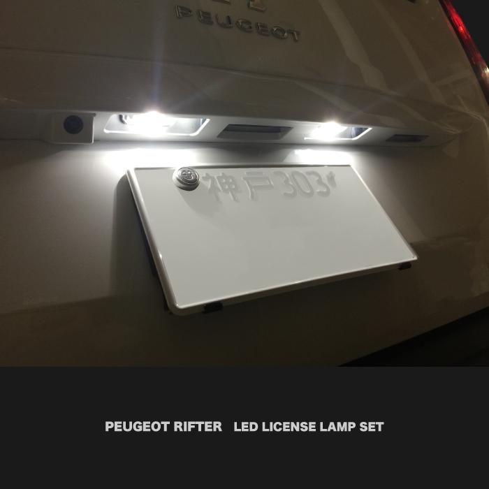 ┃LEDライセンスランプセット ┃シトロエン ベルランゴ