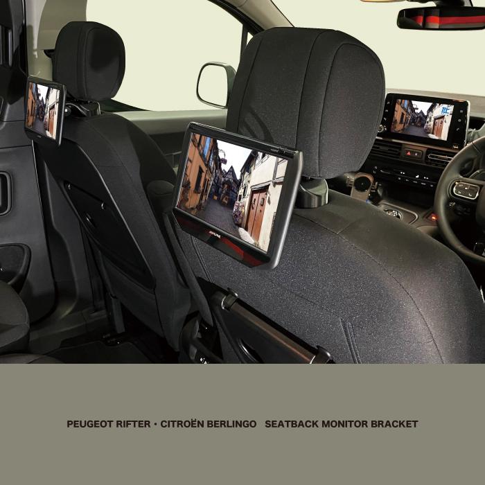 ┃シートバックモニター ブラケット ┃シトロエン ベルランゴ ┃プジョー リフター ┃BRK9-SBM |  | 02