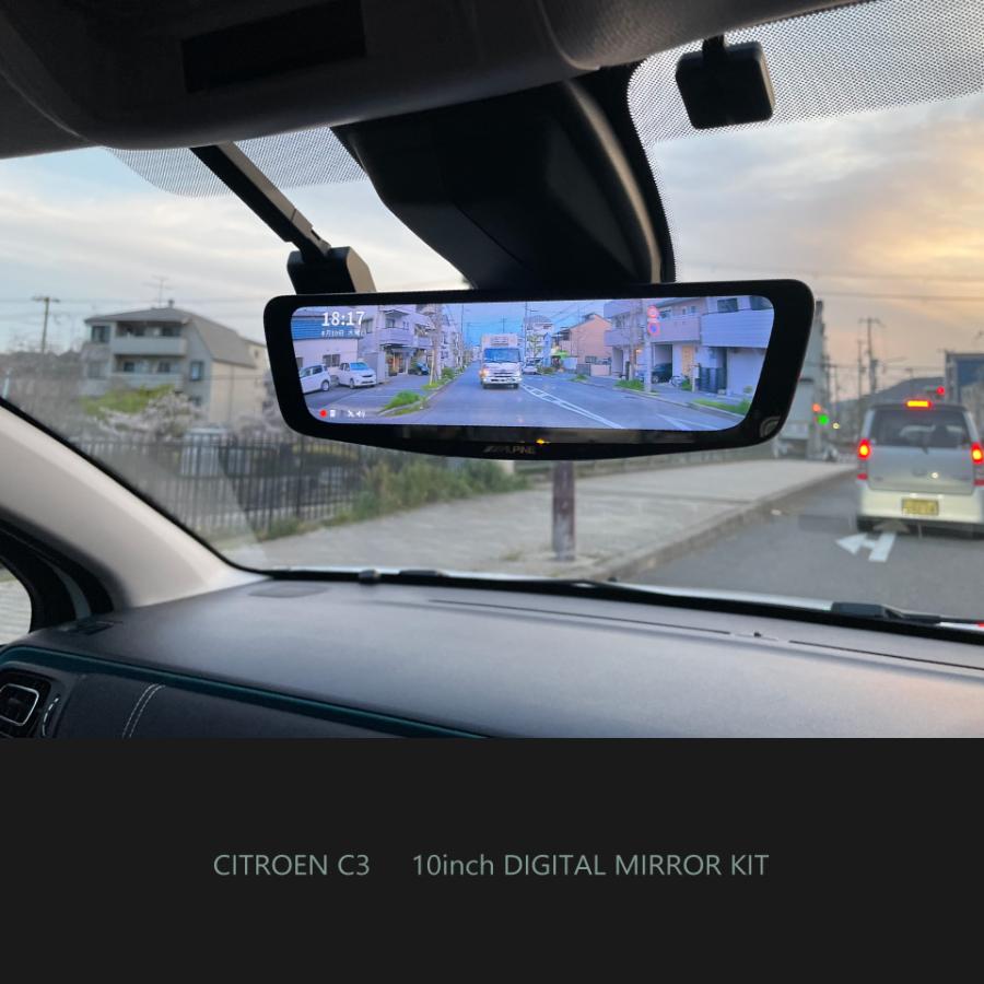 ┃ドライブレコーダー搭載 ┃デジタルミラーキット ┃C3（B6） | 