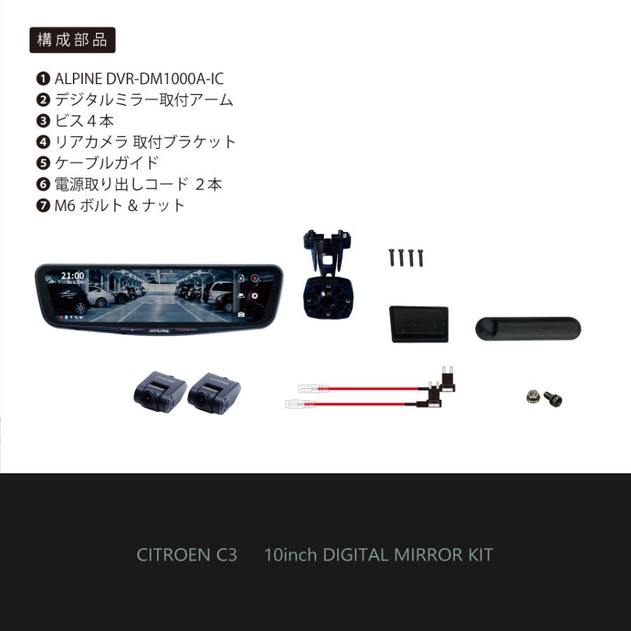 ┃ドライブレコーダー搭載 ┃デジタルミラーキット ┃C3（B6） |  | 03