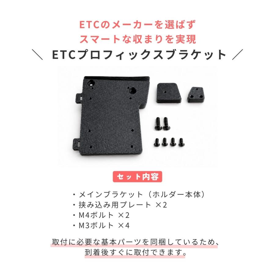 Citroen C3(C2型)専用 ETCプロフィックスブラケット｜ETC車載器足元スマート収納ブラケット【シトロエンC3(C2型)専用／新車に穴を開けずスマート固定】 |  | 01