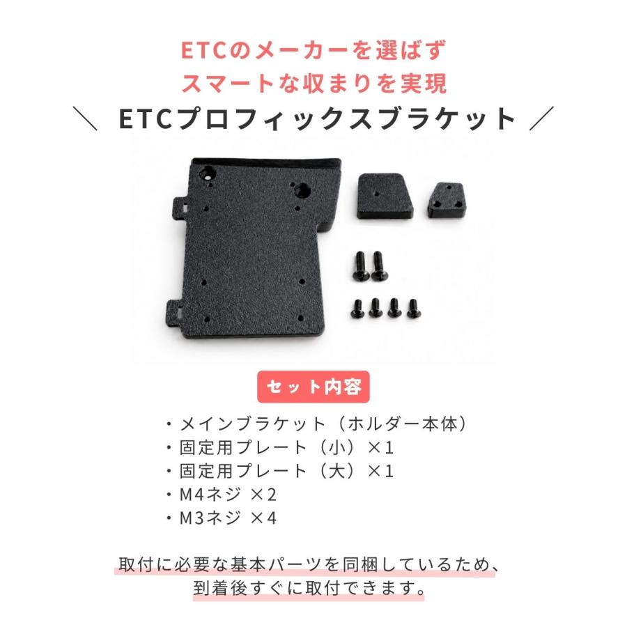 Citroen C3(C2型)専用 ETCプロフィックスブラケット｜ETC車載器足元スマート収納ブラケット【シトロエンC3(C2型)専用／新車に穴を開けずスマート固定】 |  | 01