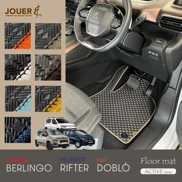 ■フロアマット■ アクティブシリーズ (ラバータイプ) ‖  ベルランゴ・リフター・ドブロ ‖  ５人・７人乗り共通 ‖ 専用設計 ‖マイナーチェンジ後にも対応 | 