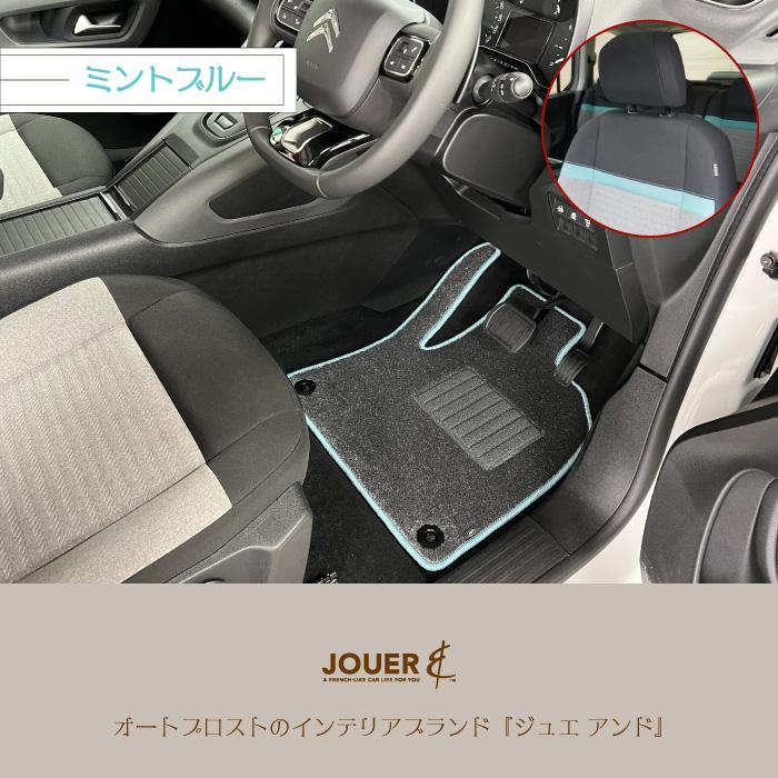 ■フロアマット■ リラックスシリーズ (生地タイプ) ‖ ベルランゴ・リフター・ドブロ ‖  ５人・７人乗り共通 ‖ 専用設計 ‖マイナーチェンジ後にも対応 |  | 01