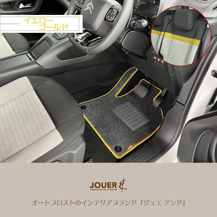 未使用品　CITROEN ベルランゴ　純正フロアマット 4枚セット ブラック 未使用品CITROEN ベルランゴ純正フロアマット 4枚セット ブラック