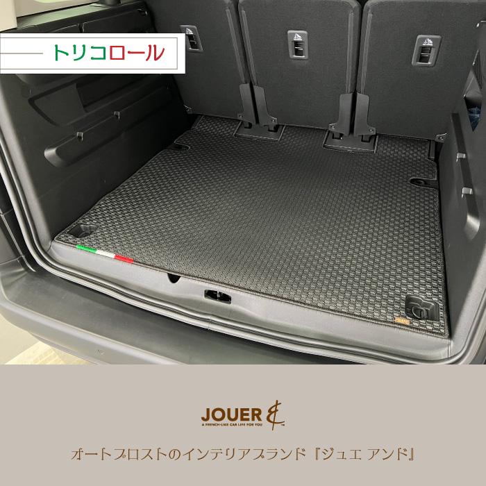 □ラゲッジマット□アクティブシリーズ (ラバータイプ ) ‖ ベルランゴ