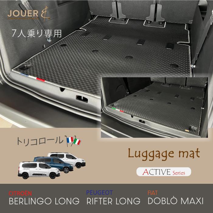 アンラベル・トリガー レイリ ラバーマット C105 ネクストン コンビ ホワイトレーベル ネムリラ AUTO SWING BEDi Long