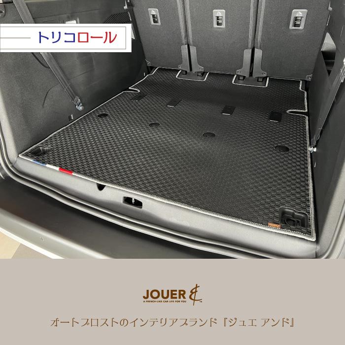 □ラゲッジマット□ アクティブシリーズ (ラバータイプ)‖ベルランゴ