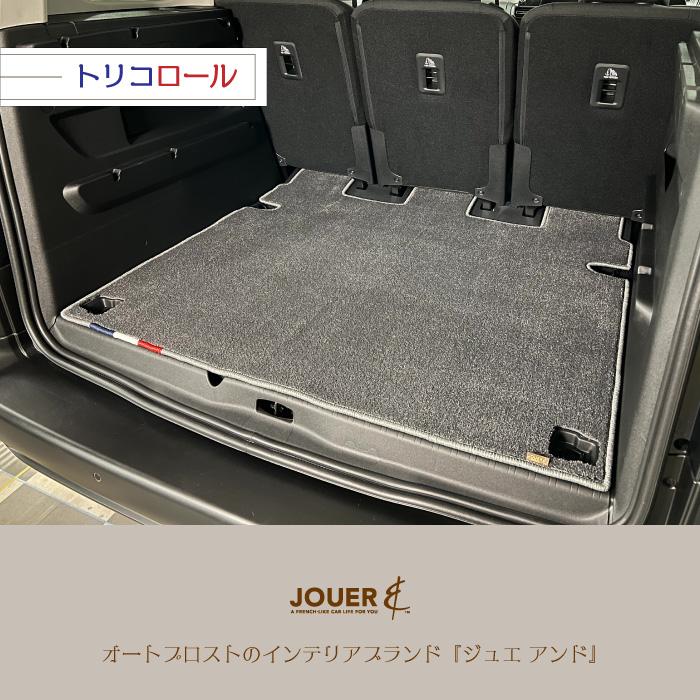 ■ラゲッジマット■  リラックスシリーズ (生地タイプ) ‖ ベルランゴ・リフター・ドブロ ‖ ５人乗り専用設計 ‖ トリコロール  ‖マイナーチェンジ後にも対応 |  | 03