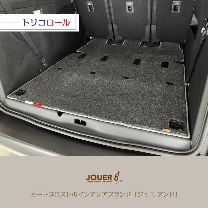 □ラゲッジマット□ リラックスシリーズ (生地タイプ)‖ベルランゴ