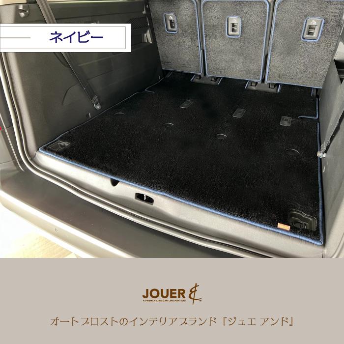 □ラゲッジマット□ リラックスシリーズ (生地タイプ) ‖ ベルランゴ