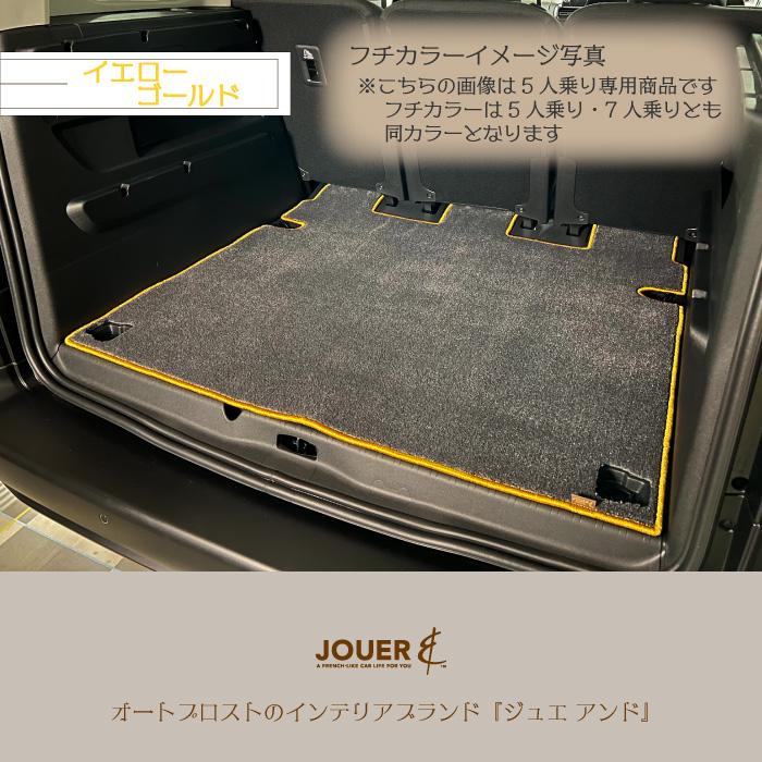 □ラゲッジマット□ リラックスシリーズ (生地タイプ □ラゲッジマット□ リラックスシリーズ (生地タイプ