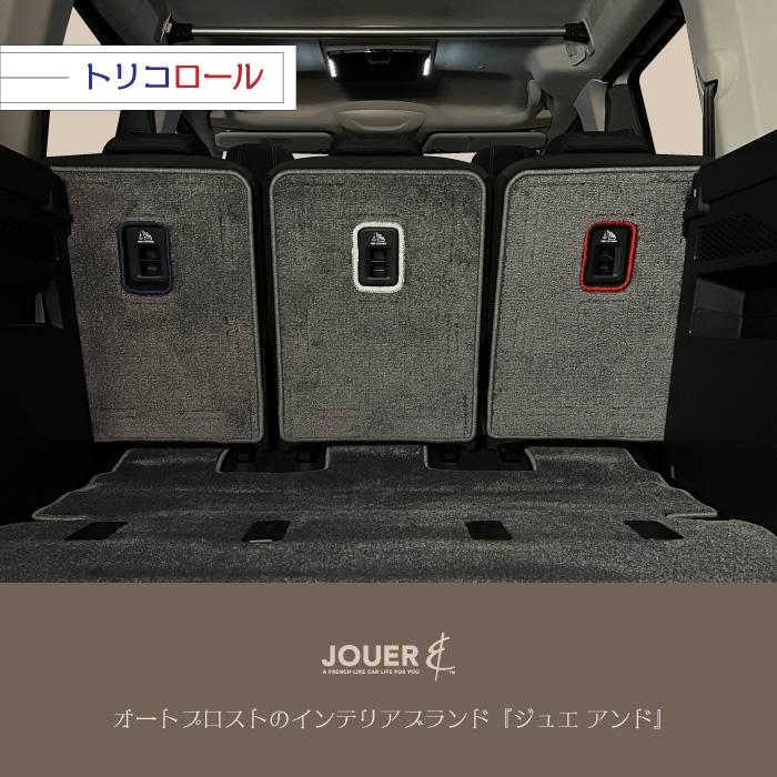 ■セカンドシートバックマット■ リラックスシリーズ (生地タイプ)‖ベルランゴ・リフター・ドブロ‖５人・７人乗り共通‖トリコ‖マイナーチェンジ後にも対応 |  | 03