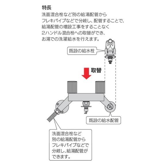 カクダイ 127-314 洗濯機用混合栓(ストッパー・増設クランクつき)_1