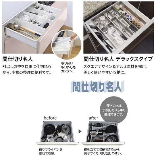 タカラスタンダード（Takara standard） 40638773 間仕切り名人 MG