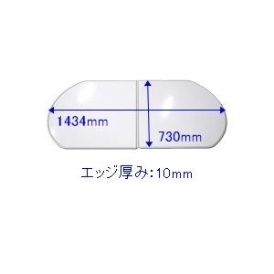 タカラスタンダード 41627699 風呂フタ(2枚組) フロフタMVA-16Y