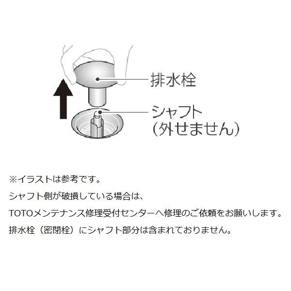TOTO TOTO AFKA162N2 ハイスイセン(排水栓) 浴槽周り : AQプラネット
