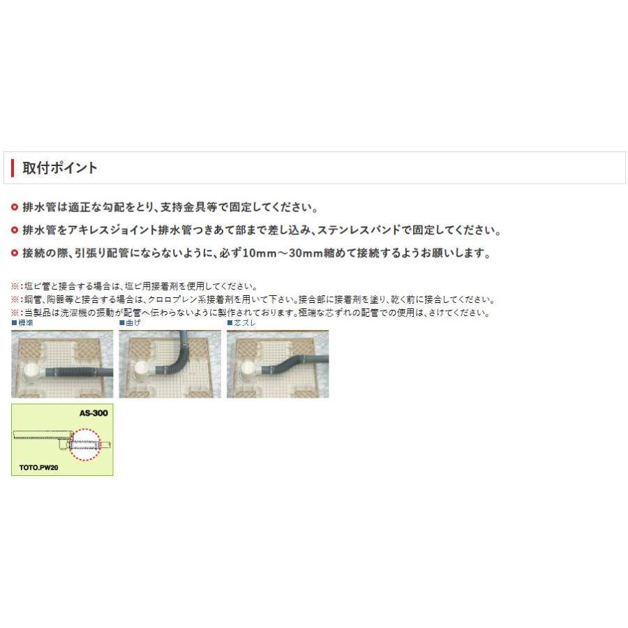 アキレス（achilles） AS-250 洗濯機防水パン接続用フレキシブル