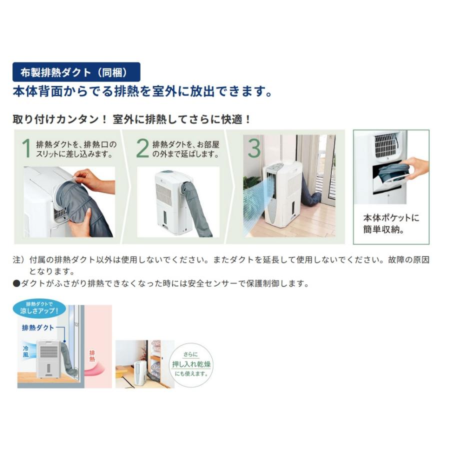 CORONA（コロナ） CDM-1026 どこでもクーラー 冷風・衣類乾燥除湿機
