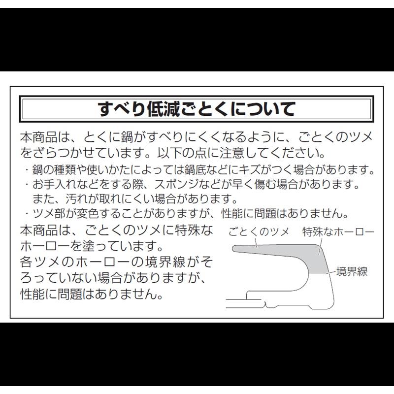 ノーリツ（NORITZ） DP0144 すべり低減ごとく 黒(0503131) 左右