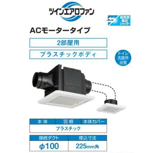 ”在庫あり” 日本キヤリア(東芝) DVP-T14CL ダクト用換気扇 スタンダード格子タイプ 2部屋用 低騒音形 サニタリー用
