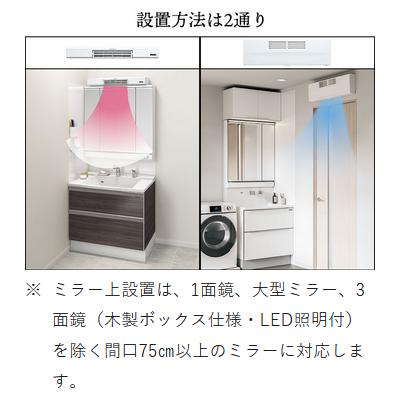 タカラスタンダード EDR-751 洗面ルームヒーター ワイヤレス