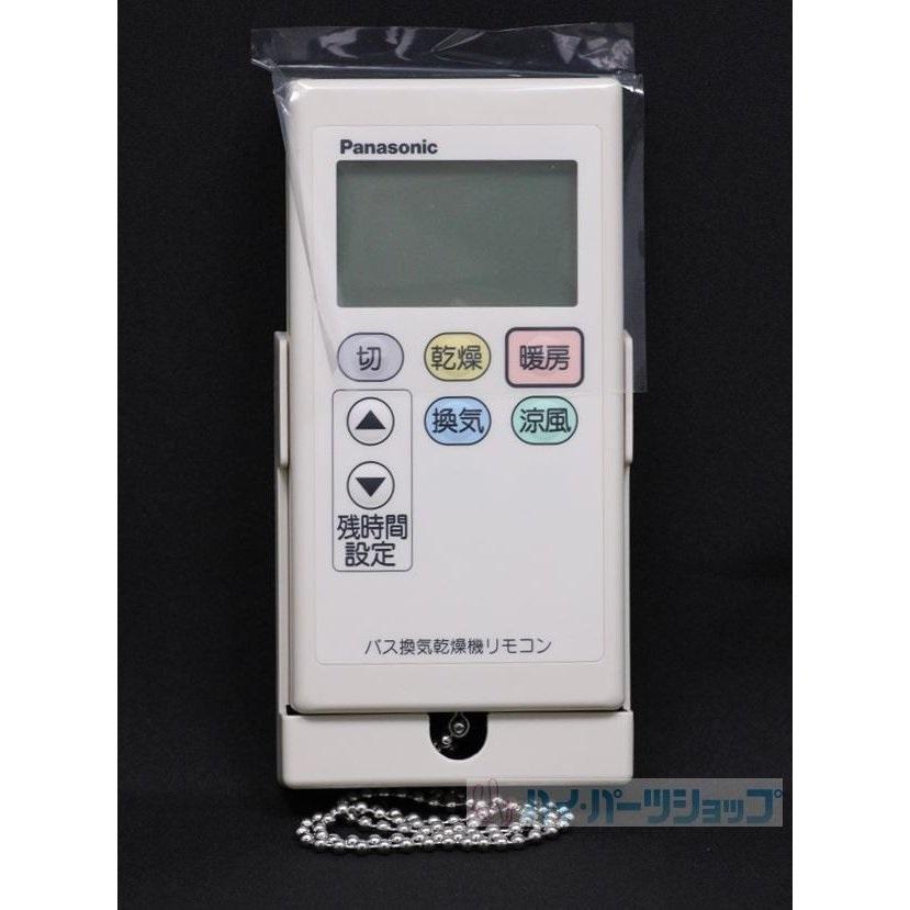 M sk【新品、未使用】パナソニック　暖房換気乾燥機　リモコン Panasonic パナソニック FBV077F032 リモコンスイッチ : AQ