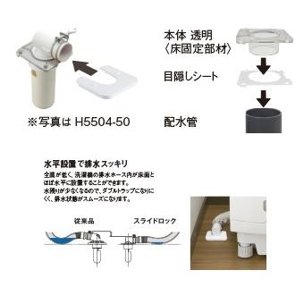 SANEI(三栄水栓) H5504-50 洗濯機排水トラップ 洗濯機用 : AQ 