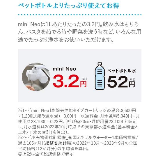 タカギ（takagi） H790BK6H 蛇口直結型浄水器 mini Neo(カラー