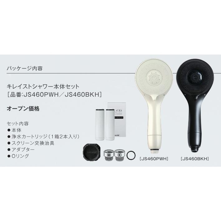 タカギ（takagi） JS460PWH キレイストシャワー本体セット(カラー