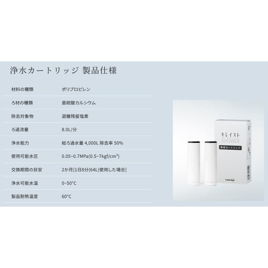 タカギ（takagi） JS460PWH キレイストシャワー本体セット(カラー