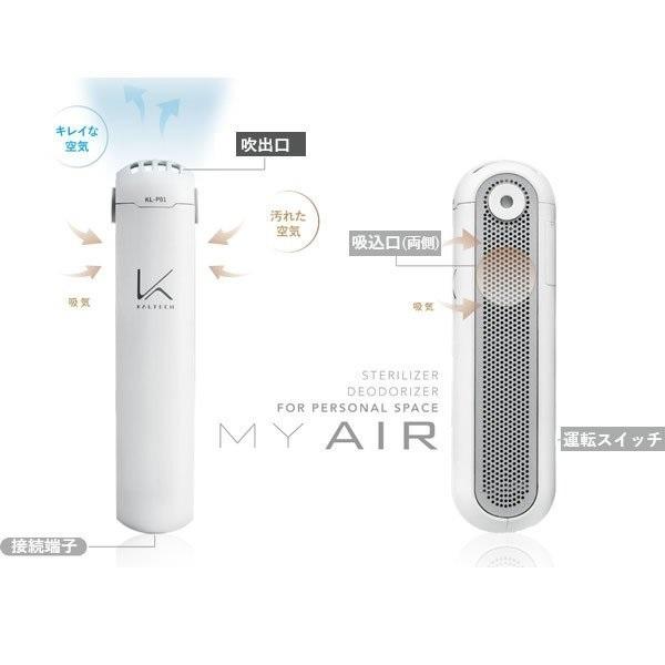 KALTECH カルテック KL-P01-W パーソナル空間 除菌脱臭機 首掛け KALTECH カルテック KL-P01-W パーソナル空間 除菌脱臭機 首掛け