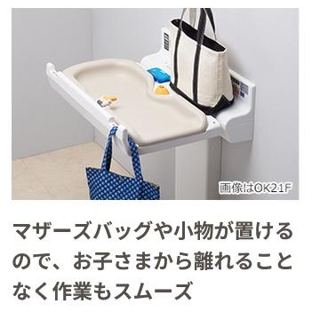 【台座付き】Combi 横型 おむつ交換台　OK21W　　*AB20 Combi 横型おむつ交換台OK21W | コンビウィズ株式会社