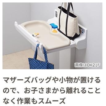 Combi コンビウィズ(Combi) OK21WK 横型おむつ交換台 車いす対応 壁