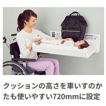 Combi（コンビ） コンビウィズ(Combi) OK21WK 横型おむつ交換台 車いす