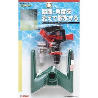 三栄水栓 (SANEI) PC517-13 PCパートサークルスプリンクラー｜aq-planet｜02