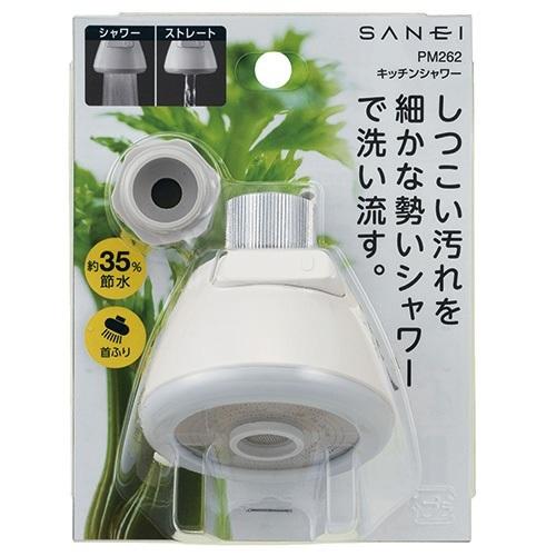 三栄水栓(SANEI) PM262 キッチンシャワー キッチン用｜aq-planet｜02
