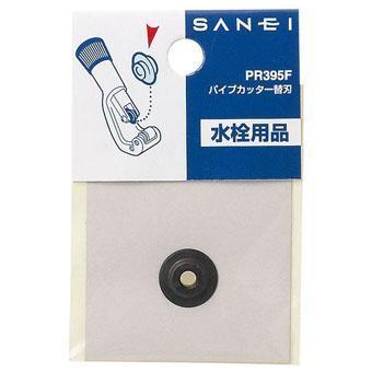 三栄水栓(SANEI)  PR395F パイプカッター替刃｜aq-planet｜02