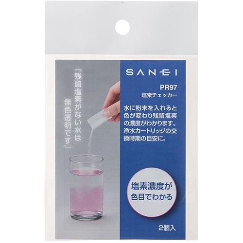 SAN-EI(三栄水栓) PR97 塩素チェッカー キッチン用｜aq-planet