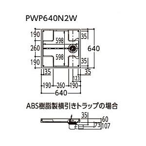 TOTO TOTO PWP640N2W 洗濯機パン 640サイズ : AQプラネット - 通販
